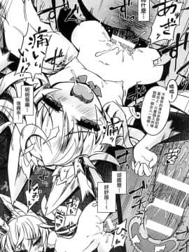 [アンソロジー] 二次元コミックマガジン 人外娘孕ませ 気高き牝たちは人間子種に屈服する [中]_123