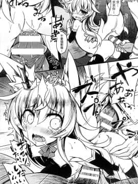 [アンソロジー] 二次元コミックマガジン 人外娘孕ませ 気高き牝たちは人間子種に屈服する [中]_125