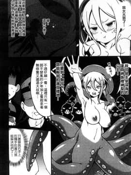 [アンソロジー] 二次元コミックマガジン 人外娘孕ませ 気高き牝たちは人間子種に屈服する [中]_135