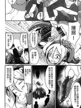 [アンソロジー] 二次元コミックマガジン 人外娘孕ませ 気高き牝たちは人間子種に屈服する [中]_137