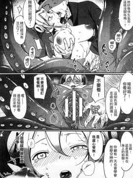 [アンソロジー] 二次元コミックマガジン 人外娘孕ませ 気高き牝たちは人間子種に屈服する [中]_139