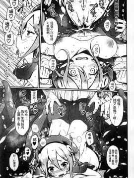 [アンソロジー] 二次元コミックマガジン 人外娘孕ませ 気高き牝たちは人間子種に屈服する [中]_142