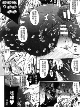 [アンソロジー] 二次元コミックマガジン 人外娘孕ませ 気高き牝たちは人間子種に屈服する [中]_149