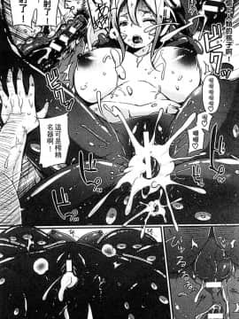 [アンソロジー] 二次元コミックマガジン 人外娘孕ませ 気高き牝たちは人間子種に屈服する [中]_151