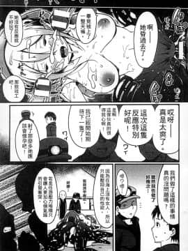 [アンソロジー] 二次元コミックマガジン 人外娘孕ませ 気高き牝たちは人間子種に屈服する [中]_152