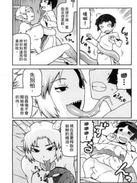 [アンソロジー] 二次元コミックマガジン 人外娘孕ませ 気高き牝たちは人間子種に屈服する [中]_155
