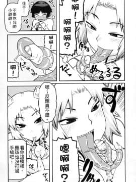 [アンソロジー] 二次元コミックマガジン 人外娘孕ませ 気高き牝たちは人間子種に屈服する [中]_156