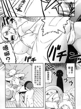 [アンソロジー] 二次元コミックマガジン 人外娘孕ませ 気高き牝たちは人間子種に屈服する [中]_160