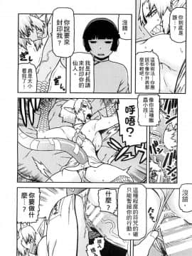 [アンソロジー] 二次元コミックマガジン 人外娘孕ませ 気高き牝たちは人間子種に屈服する [中]_161