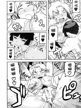 [アンソロジー] 二次元コミックマガジン 人外娘孕ませ 気高き牝たちは人間子種に屈服する [中]_167