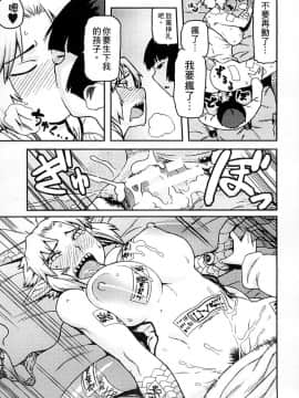 [アンソロジー] 二次元コミックマガジン 人外娘孕ませ 気高き牝たちは人間子種に屈服する [中]_168