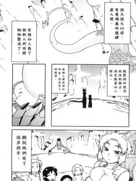 [アンソロジー] 二次元コミックマガジン 人外娘孕ませ 気高き牝たちは人間子種に屈服する [中]_171
