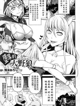 [アンソロジー] 二次元コミックマガジン 人外娘孕ませ 気高き牝たちは人間子種に屈服する [中]_172