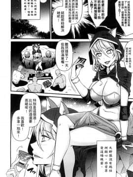[アンソロジー] 二次元コミックマガジン 人外娘孕ませ 気高き牝たちは人間子種に屈服する [中]_173
