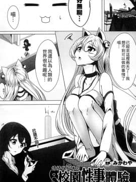 [アンソロジー] 二次元コミックマガジン 人外娘孕ませ 気高き牝たちは人間子種に屈服する [中]_192