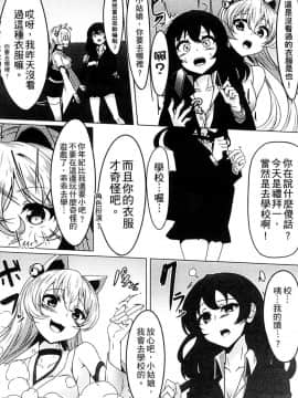 [アンソロジー] 二次元コミックマガジン 人外娘孕ませ 気高き牝たちは人間子種に屈服する [中]_193