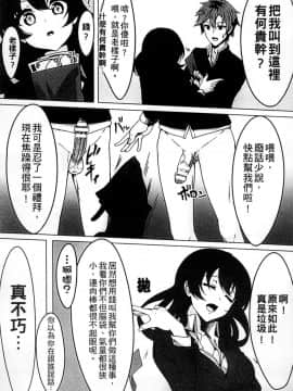 [アンソロジー] 二次元コミックマガジン 人外娘孕ませ 気高き牝たちは人間子種に屈服する [中]_198