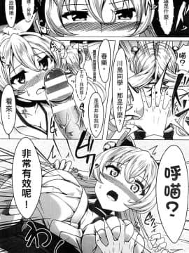 [アンソロジー] 二次元コミックマガジン 人外娘孕ませ 気高き牝たちは人間子種に屈服する [中]_201