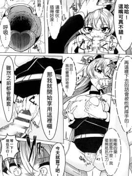 [アンソロジー] 二次元コミックマガジン 人外娘孕ませ 気高き牝たちは人間子種に屈服する [中]_203