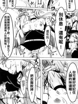 [アンソロジー] 二次元コミックマガジン 人外娘孕ませ 気高き牝たちは人間子種に屈服する [中]_206