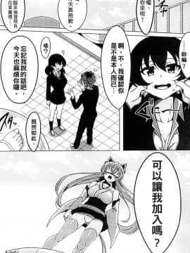 [アンソロジー] 二次元コミックマガジン 人外娘孕ませ 気高き牝たちは人間子種に屈服する [中]_213