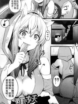 [アンソロジー] 二次元コミックマガジン 人外娘孕ませ 気高き牝たちは人間子種に屈服する [中]_214