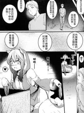 [アンソロジー] 二次元コミックマガジン 人外娘孕ませ 気高き牝たちは人間子種に屈服する [中]_215