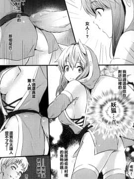 [アンソロジー] 二次元コミックマガジン 人外娘孕ませ 気高き牝たちは人間子種に屈服する [中]_216