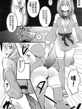 [アンソロジー] 二次元コミックマガジン 人外娘孕ませ 気高き牝たちは人間子種に屈服する [中]_217