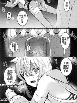 [アンソロジー] 二次元コミックマガジン 人外娘孕ませ 気高き牝たちは人間子種に屈服する [中]_230