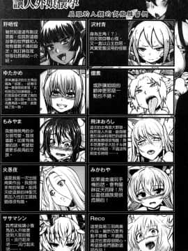 [アンソロジー] 二次元コミックマガジン 人外娘孕ませ 気高き牝たちは人間子種に屈服する [中]_234