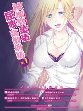 [アンソロジー] 二次元コミックマガジン 玉責め調教で屈服射精イキ!Vol.1 [中]_05