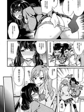 [アンソロジー] 二次元コミックマガジン 玉責め調教で屈服射精イキ!Vol.1 [中]_07