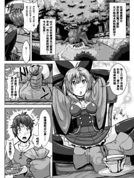 [アンソロジー] 二次元コミックマガジン 玉責め調教で屈服射精イキ!Vol.1 [中]_30