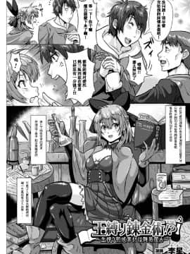 [アンソロジー] 二次元コミックマガジン 玉責め調教で屈服射精イキ!Vol.1 [中]_31