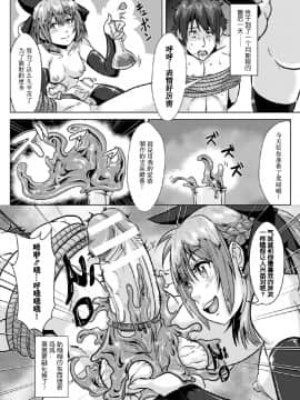 [アンソロジー] 二次元コミックマガジン 玉責め調教で屈服射精イキ!Vol.1 [中]_45