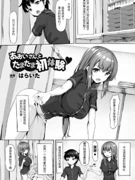 [アンソロジー] 二次元コミックマガジン 玉責め調教で屈服射精イキ!Vol.1 [中]_50