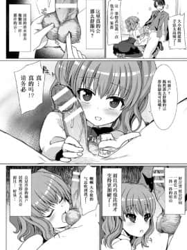 [アンソロジー] 二次元コミックマガジン 玉責め調教で屈服射精イキ!Vol.1 [中]_67