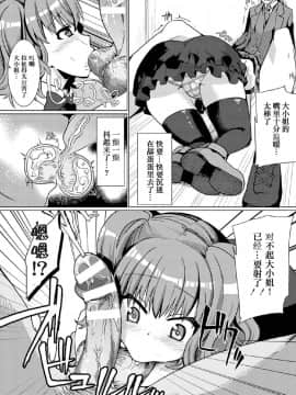 [アンソロジー] 二次元コミックマガジン 玉責め調教で屈服射精イキ!Vol.1 [中]_69