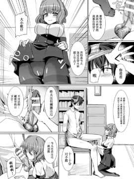 [アンソロジー] 二次元コミックマガジン 玉責め調教で屈服射精イキ!Vol.1 [中]_73
