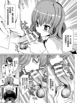 [アンソロジー] 二次元コミックマガジン 玉責め調教で屈服射精イキ!Vol.1 [中]_74