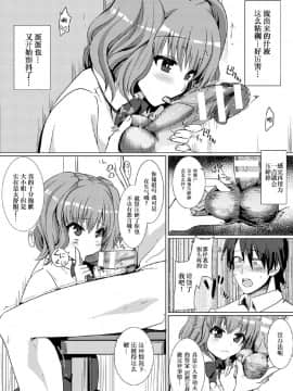 [アンソロジー] 二次元コミックマガジン 玉責め調教で屈服射精イキ!Vol.1 [中]_75