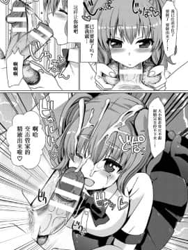 [アンソロジー] 二次元コミックマガジン 玉責め調教で屈服射精イキ!Vol.1 [中]_76