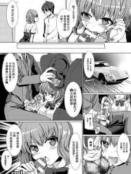 [アンソロジー] 二次元コミックマガジン 玉責め調教で屈服射精イキ!Vol.1 [中]_77