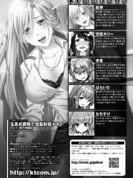 [アンソロジー] 二次元コミックマガジン 玉責め調教で屈服射精イキ!Vol.1 [中]_82