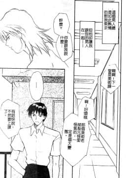 [アンソロジー] 淫辱の学園 [中]_011