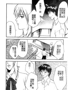 [アンソロジー] 淫辱の学園 [中]_012