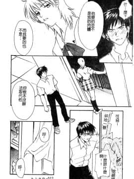 [アンソロジー] 淫辱の学園 [中]_014