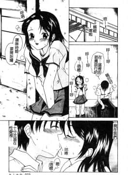 [アンソロジー] 淫辱の学園 [中]_025