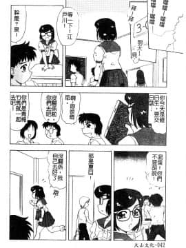 [アンソロジー] 淫辱の学園 [中]_043